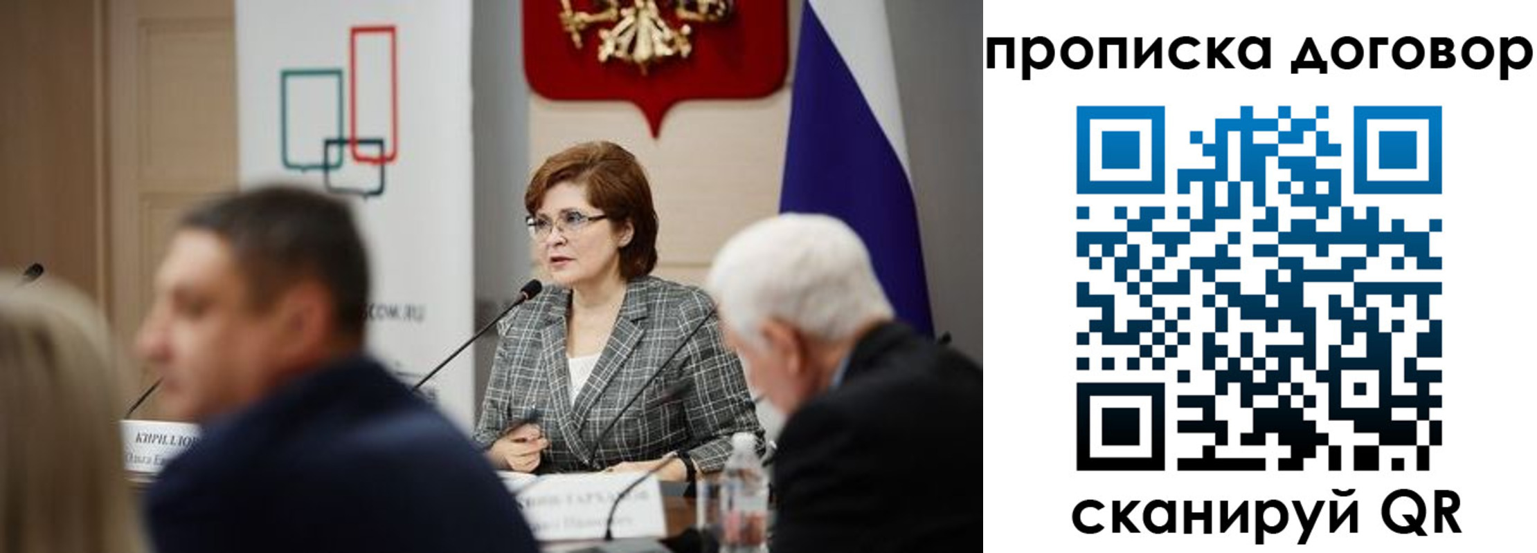 временная регистрация законно в Сураже