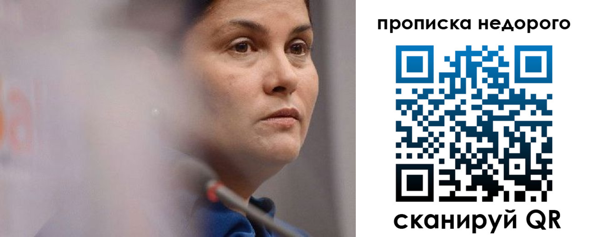 купить прописку в Сураже