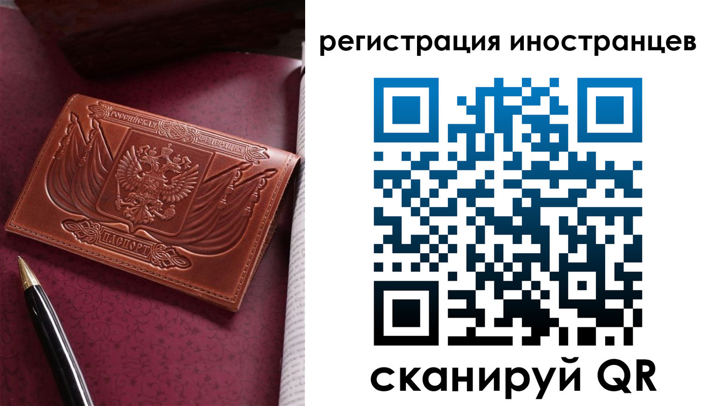 прописка иностранных граждан в Сураже