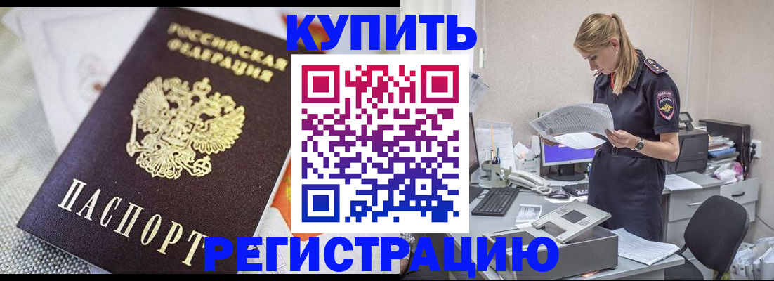 прописка для военкомата в Сураже
