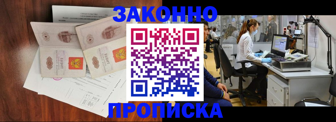 прописка от собственника в Сураже