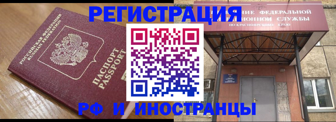 прописка штамп в Сураже