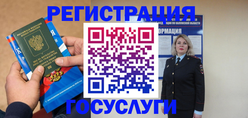 прописка 2025 в Сураже