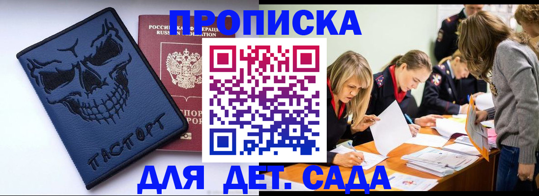 прописка в квартире в Сураже
